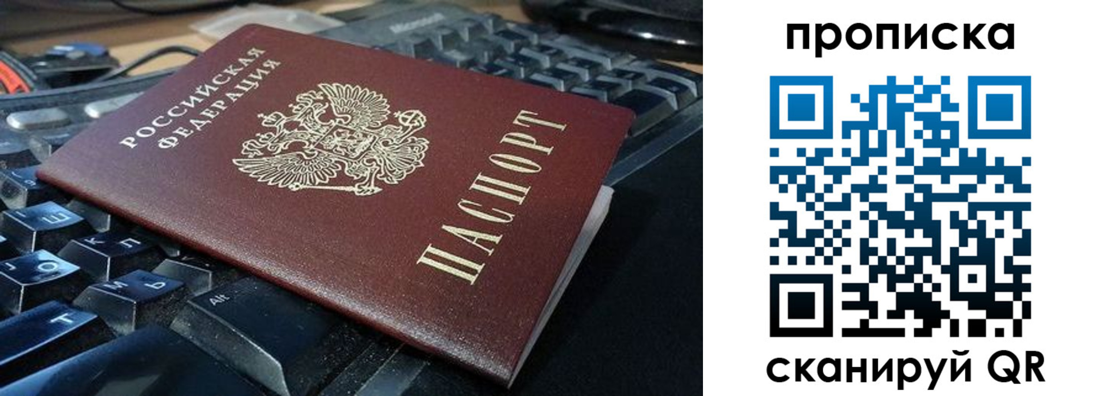 прописка иностранных граждан в Михайловке