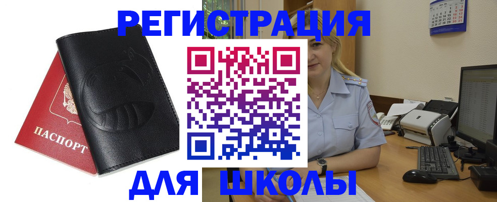 прописка штамп в Михайловке