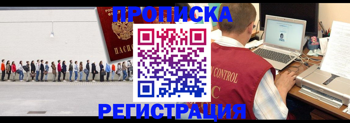 временная регистрация госуслуги в Михайловке