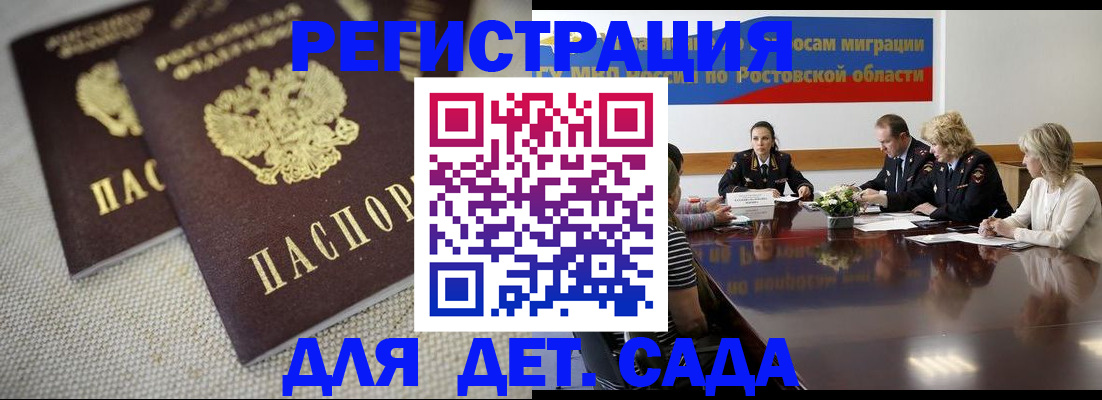 временная регистрация адрес в Михайловке